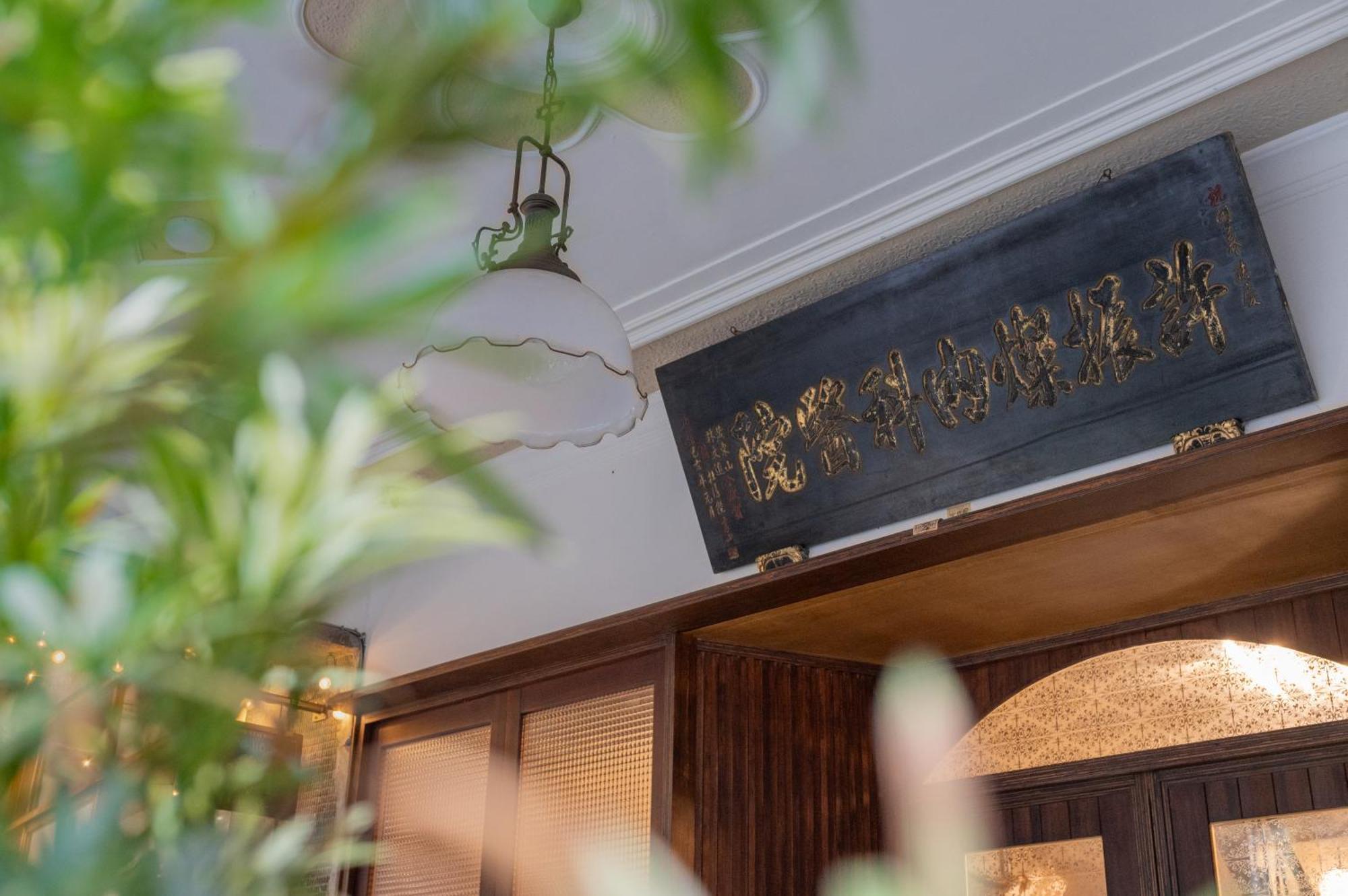지룽 Enzo House 아파트 외부 사진